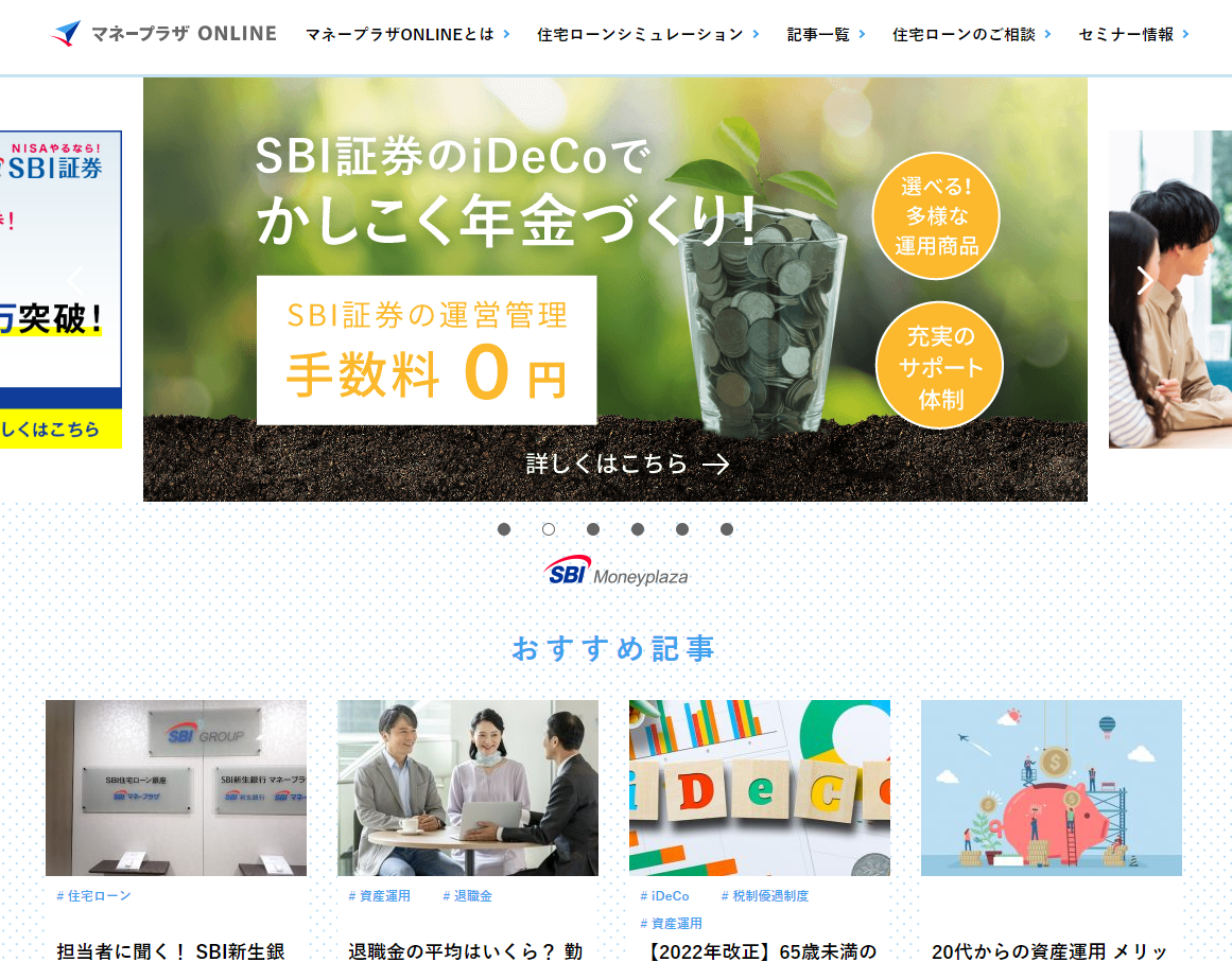 マネープラザオンライン｜SBIマネープラザさま | 株式会社 SUI｜中堅・中小企業のマーケティング支援、Web制作